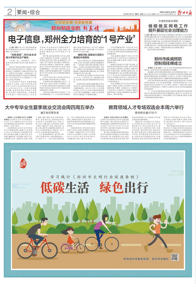 郑州的现代制造业,郑州知名制造业