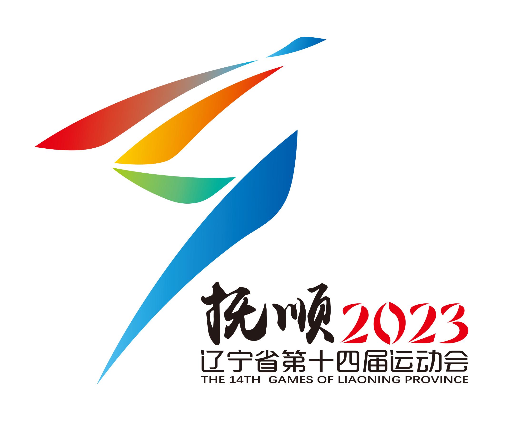 辽宁省第七届运动会吉祥物,辽宁运动会的吉祥物