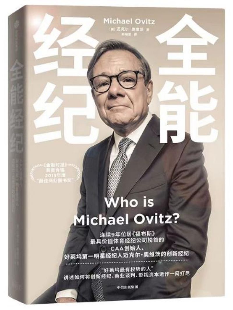 如何做一名职业经纪人,五项全能经纪人