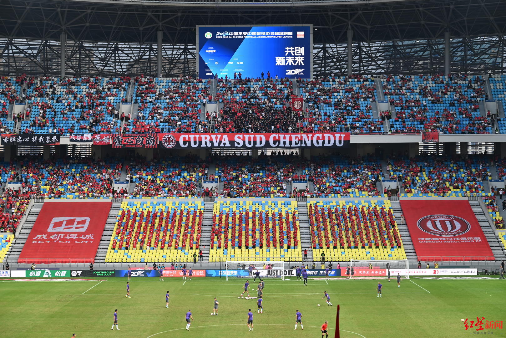城市一线建设者相约凤凰山,为足球呐喊,为成都助威!