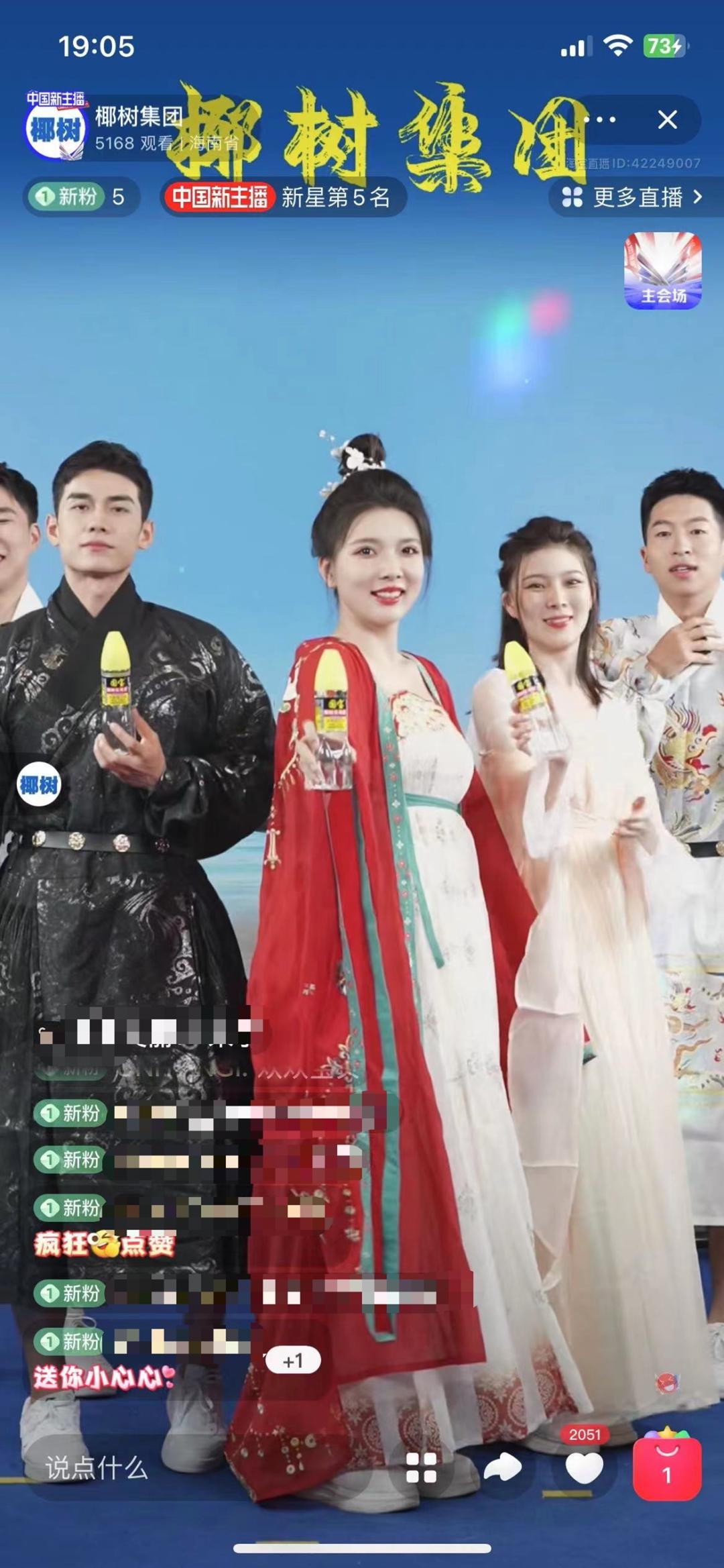 明星+电视台，淘宝直播打起怀旧牌