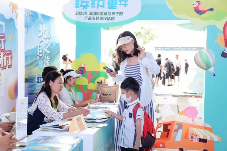 暑期亲子游精品一站式了解！深圳20多家旅游企业齐聚深圳北站游客中心