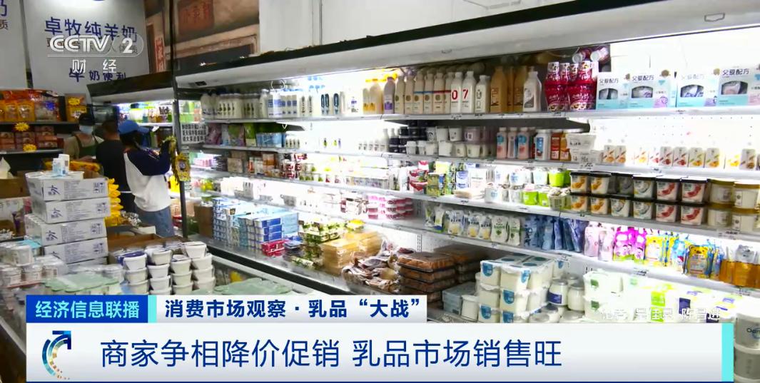 商家争相降价促销,乳品市场销售旺!多元化、功能化产品成新趋势