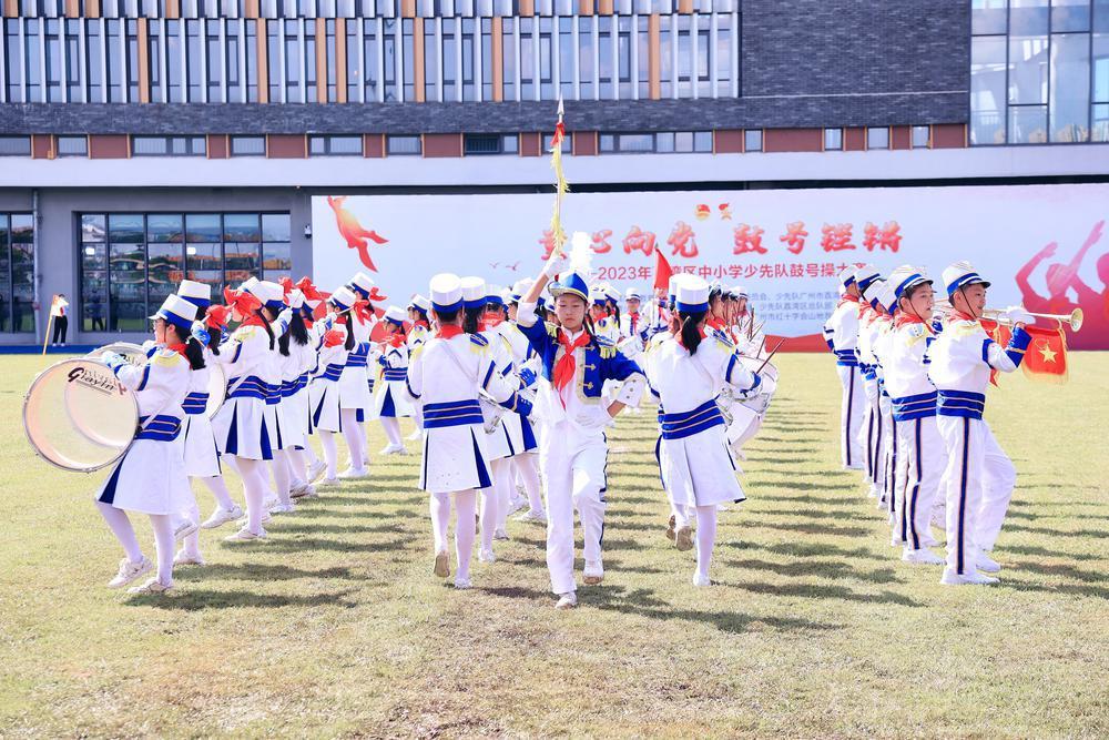 广州荔湾：18支队伍进行2023年区中小学鼓号操决赛
