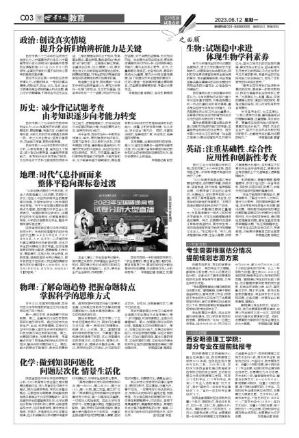 名师直播试卷点评之回顾政治：创设真实情境提升分析归纳辨析能力是关键