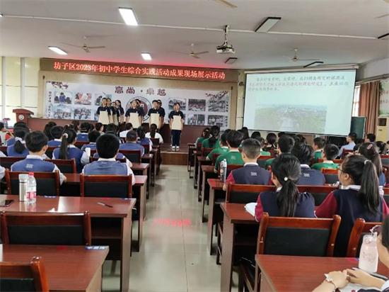 坊子区实验学校举行教育实践活动,昌邑市中小学生综合实践活动