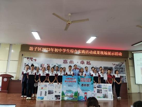 坊子区实验学校举行教育实践活动,昌邑市中小学生综合实践活动