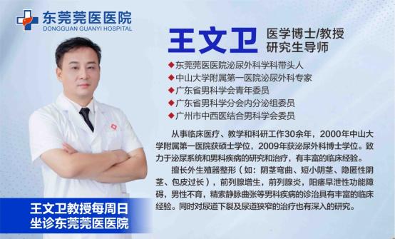 东莞莞医医院泌尿外科,东莞莞医泌尿科