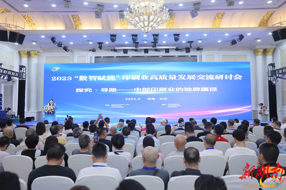 探究、寻路——行业大咖以“真知灼见”助力印刷业迈向“数与智”