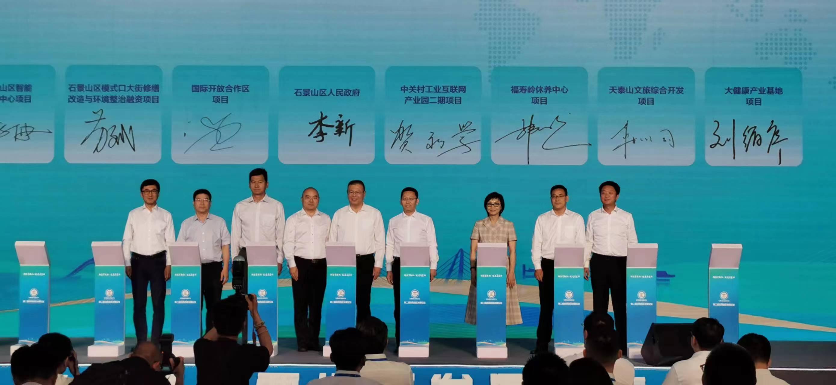 2022年中关村发展论坛,中关村工业互联网产业园规划