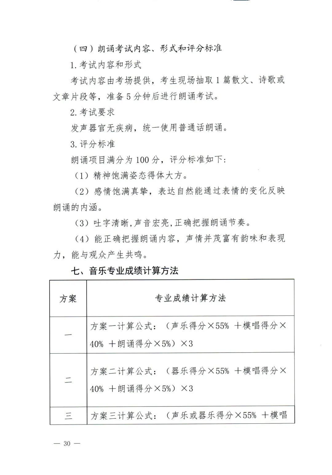 清远各高中自主招生怎么报名,2019清远中学自主招生