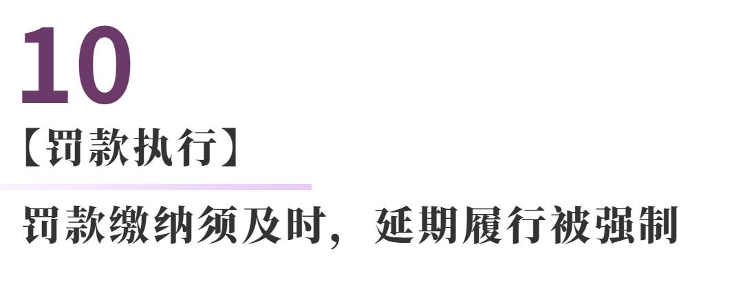 交通法规规定哪些情况可以开罚单,交通罚单的处理方法
