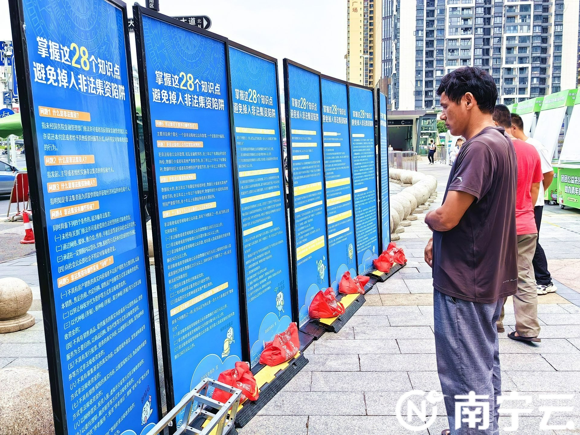 全国防范非法集资宣传日,2018广西非法集资宣传月