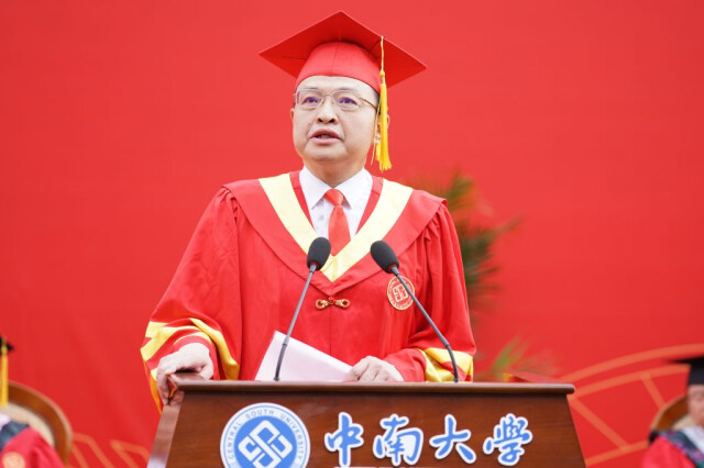 万里可期！中南大学举行2023年毕业典礼暨学位授予仪式