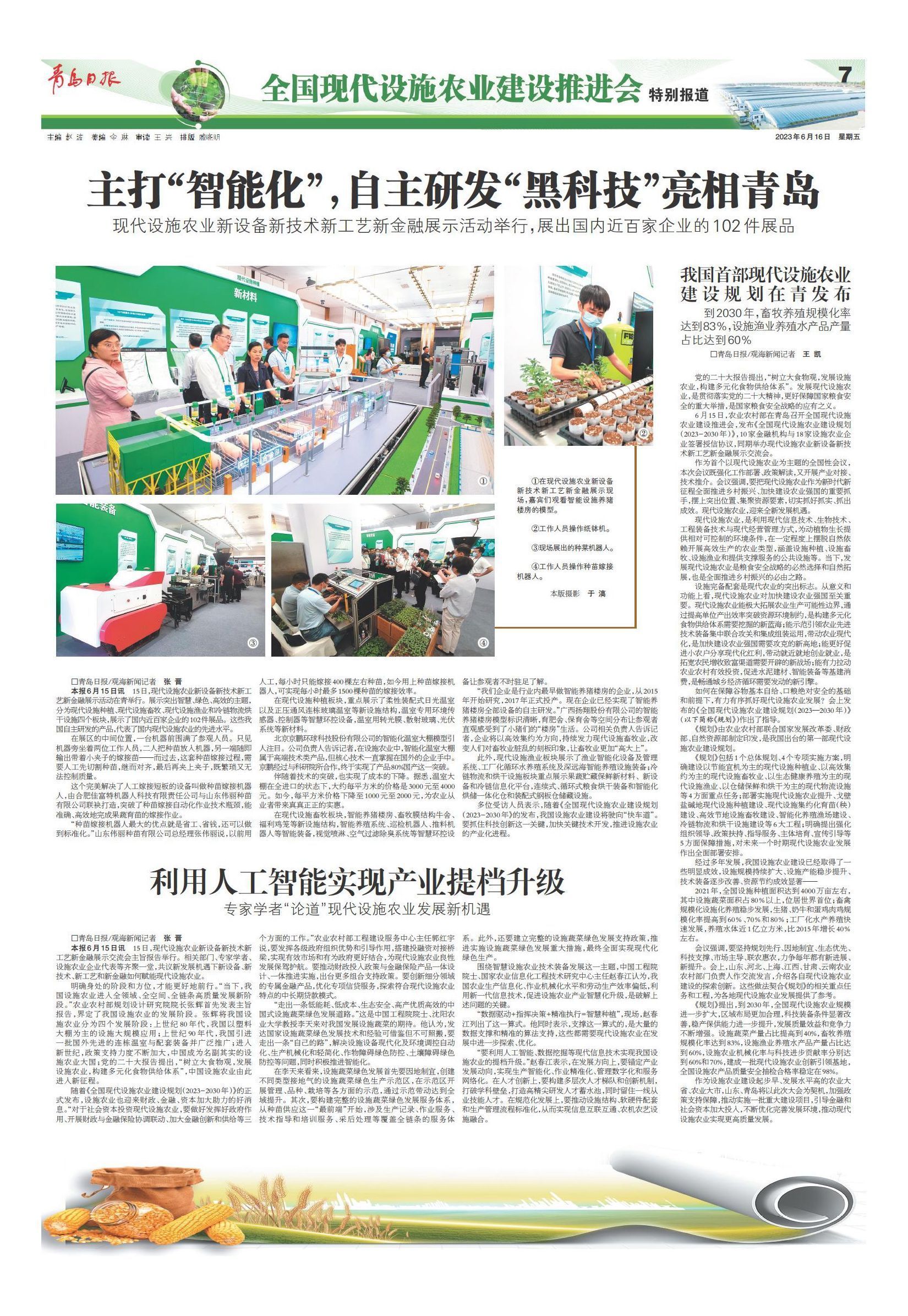 自主研发最新成果发布,自主研发的黑科技