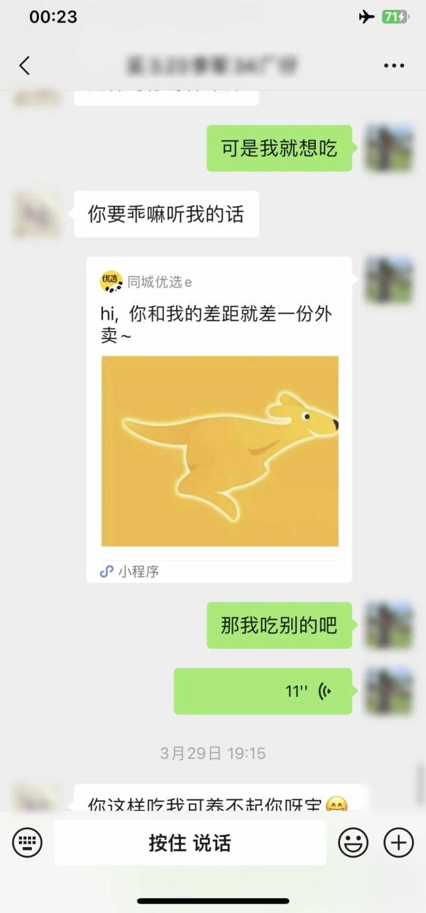 “买了它，我们就能约了……”