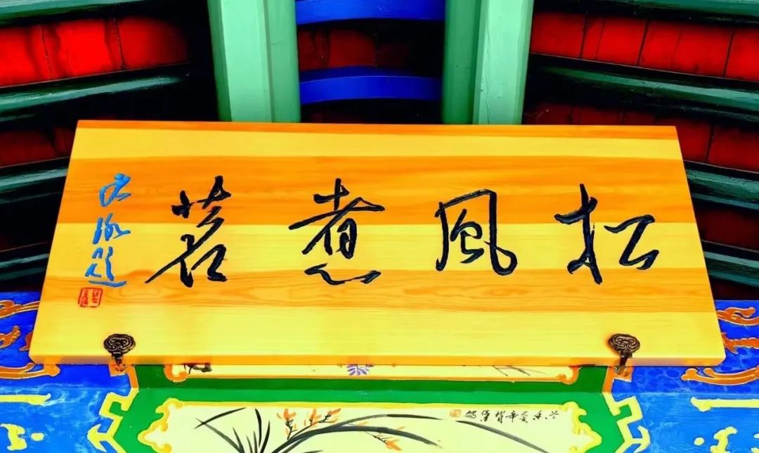 临洮岳麓山的对联,临洮岳麓山楹联匾额石刻