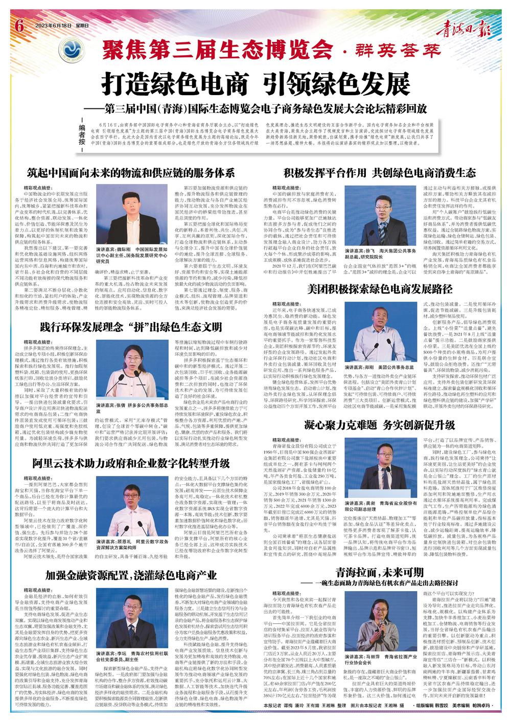 美团积极探索绿色电商发展路径