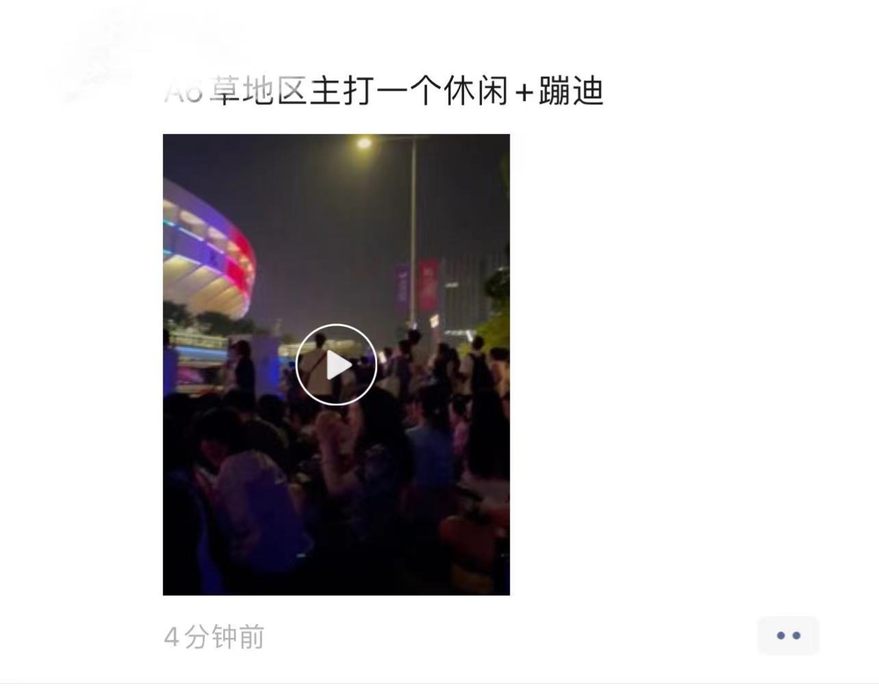 今晚，你在朋友圈听完整场*月天五**了吗