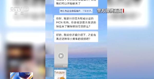 “专业团队”帮你带货赚大钱？小心是专业骗钱团队！