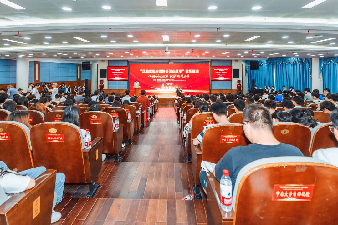 企业家进校园创业大讲堂,企业家就业创业故事