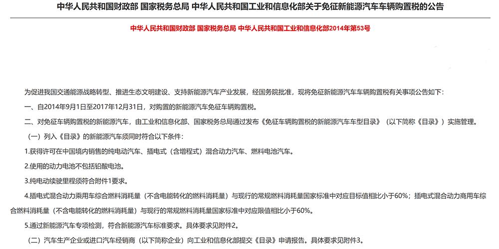 汽车购置税减免政策会延期吗,汽车购置税减免政策会不会延期