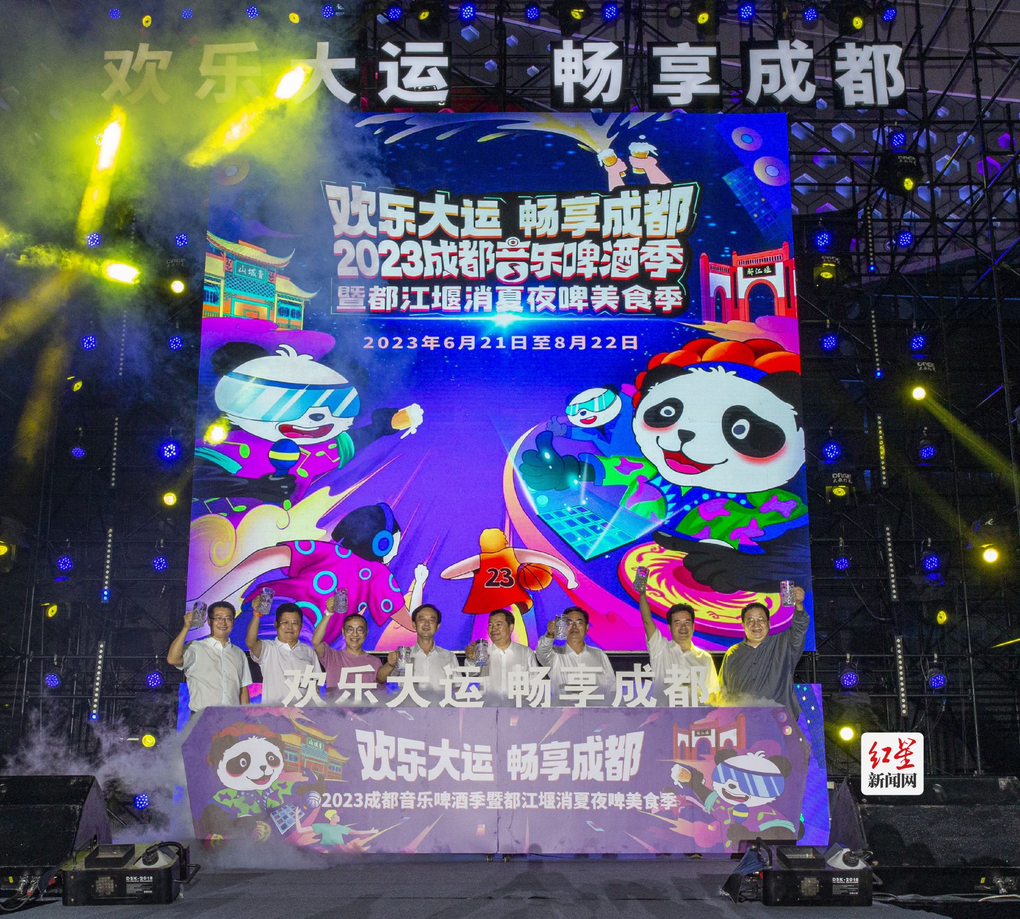 升腾城市烟火气释放消费新活力“2023‘欢乐大运·畅享成都’音乐啤酒季暨都江堰消夏夜啤美食季”燃情启幕