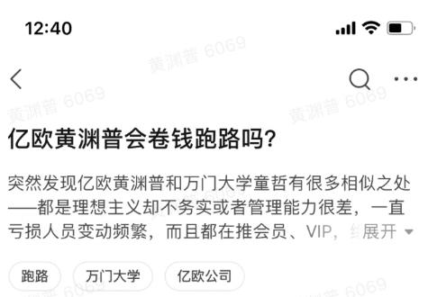 遭亿欧网黄渊普炮轰,知乎核心匿名功能再惹争议,CEO周源回应近期将做整改