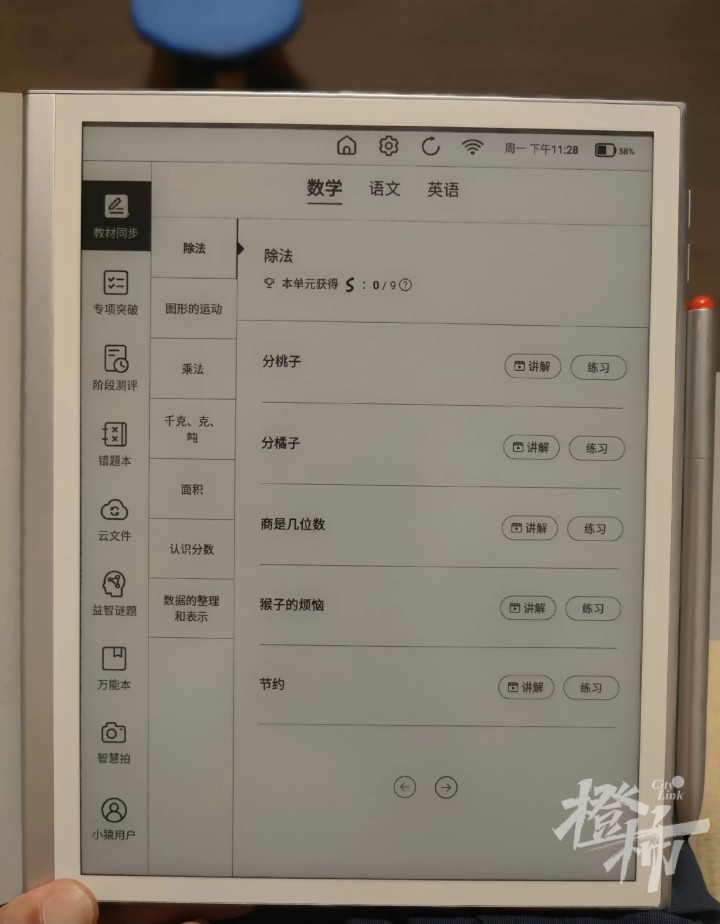 一台学习机卖2800,一台学习机卖2650元不少家长被骗