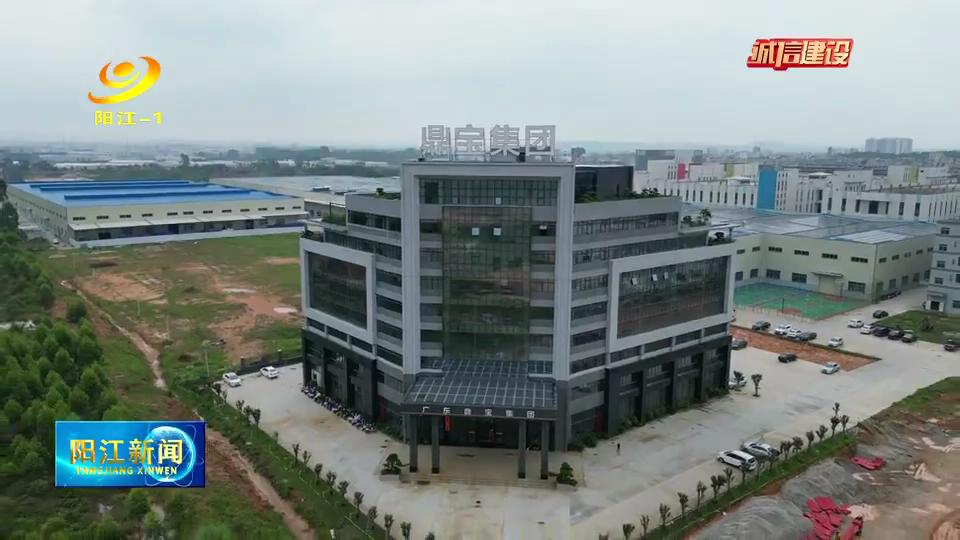 广东鼎宝：诚以立身信以致远