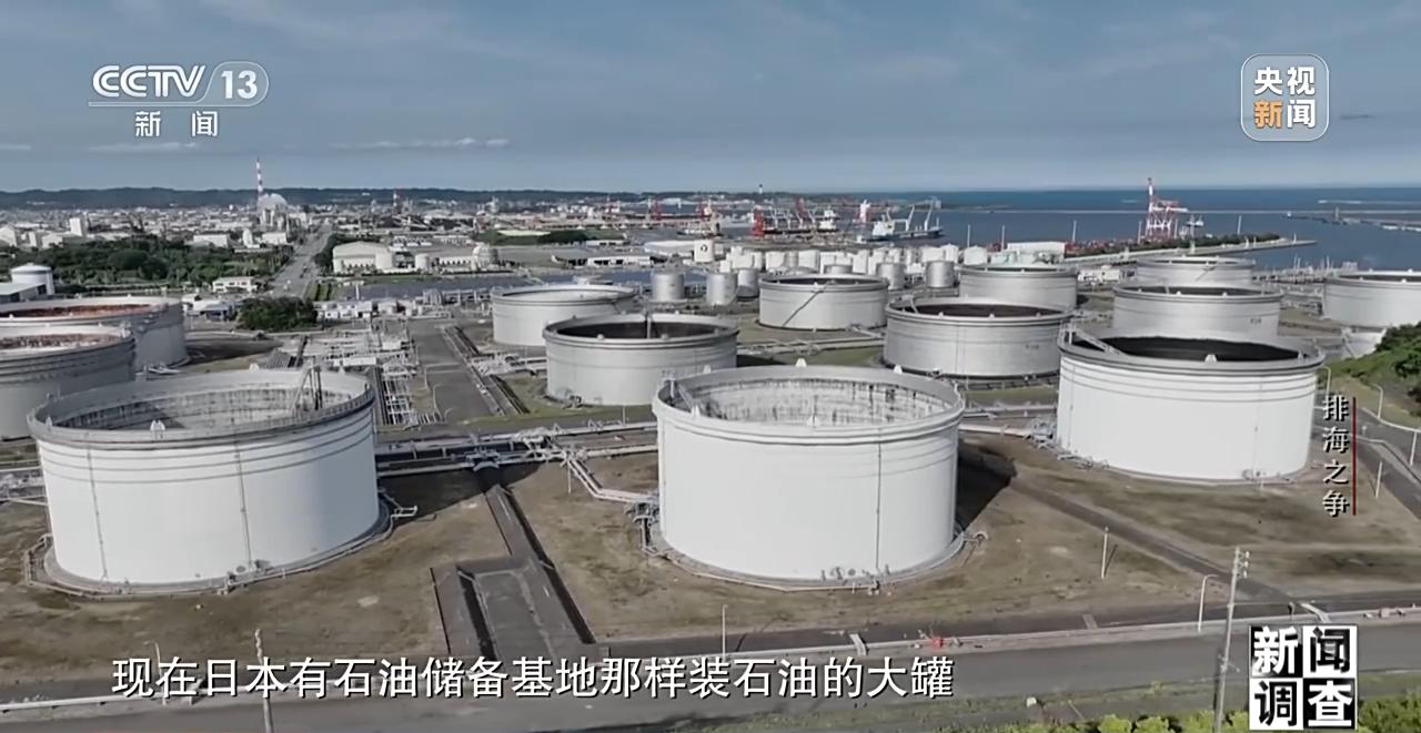 新闻调查丨日本排海“祸水”岂能让全世界帮着买单