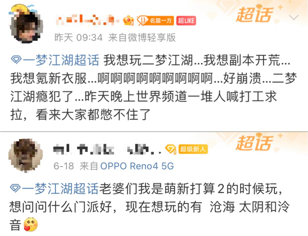 曾进入畅销榜Top3，在微博发疯，网易这款MMO上线5年决定“推倒重来”