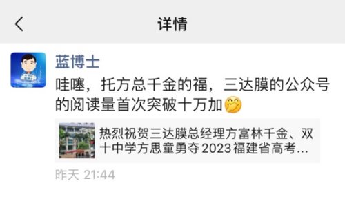 热搜！总经理女儿高考710分，上市公司发文报喜！董事长庆祝“10万+”，网友热议是否合理