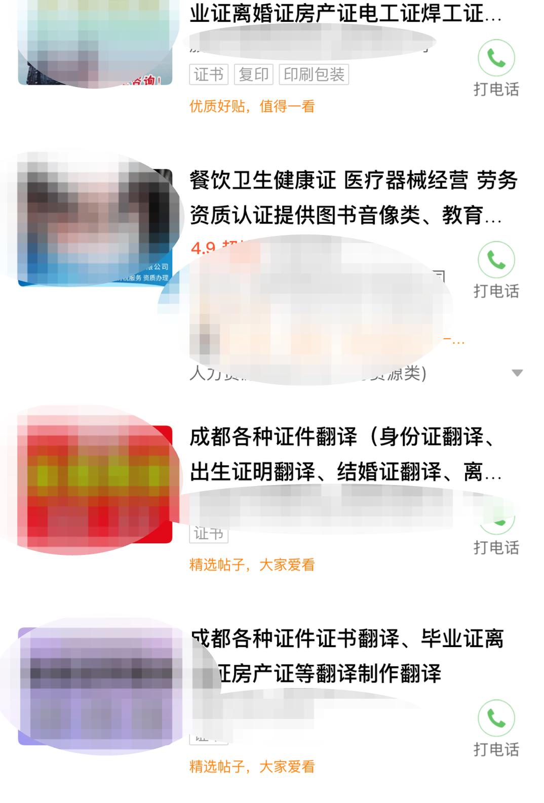 民情12345|花300元办个残疾*证假**就能免费坐地铁？律师：买卖、使用*证假**均涉嫌违法！