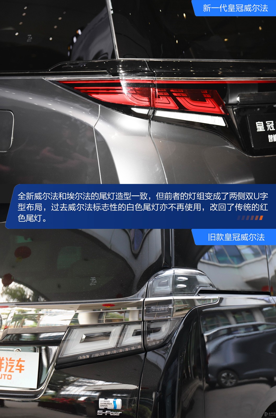 全新皇冠威尔法对比全新埃尔法,威尔法和皇冠埃尔法