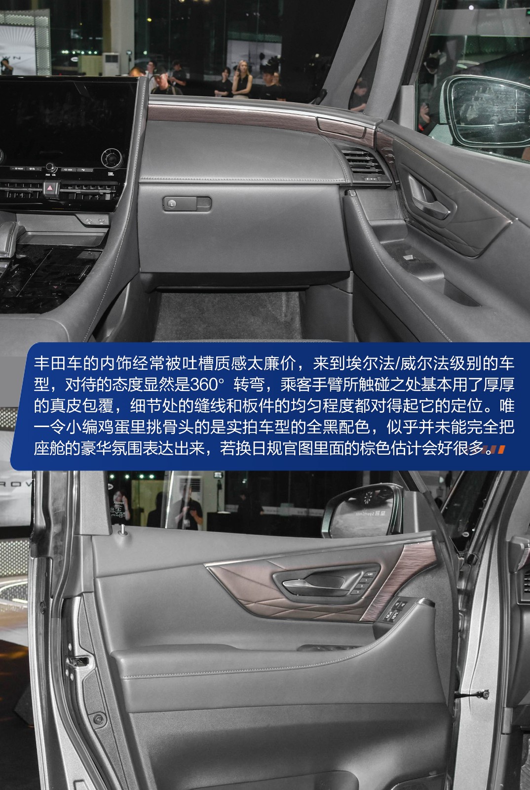 全新皇冠威尔法对比全新埃尔法,威尔法和皇冠埃尔法