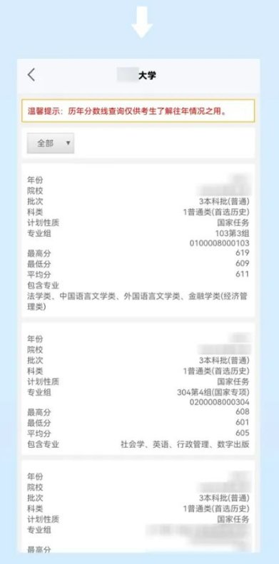 2023年湖南高考志愿填报教程,湖南2023年高考志愿填报直播指导