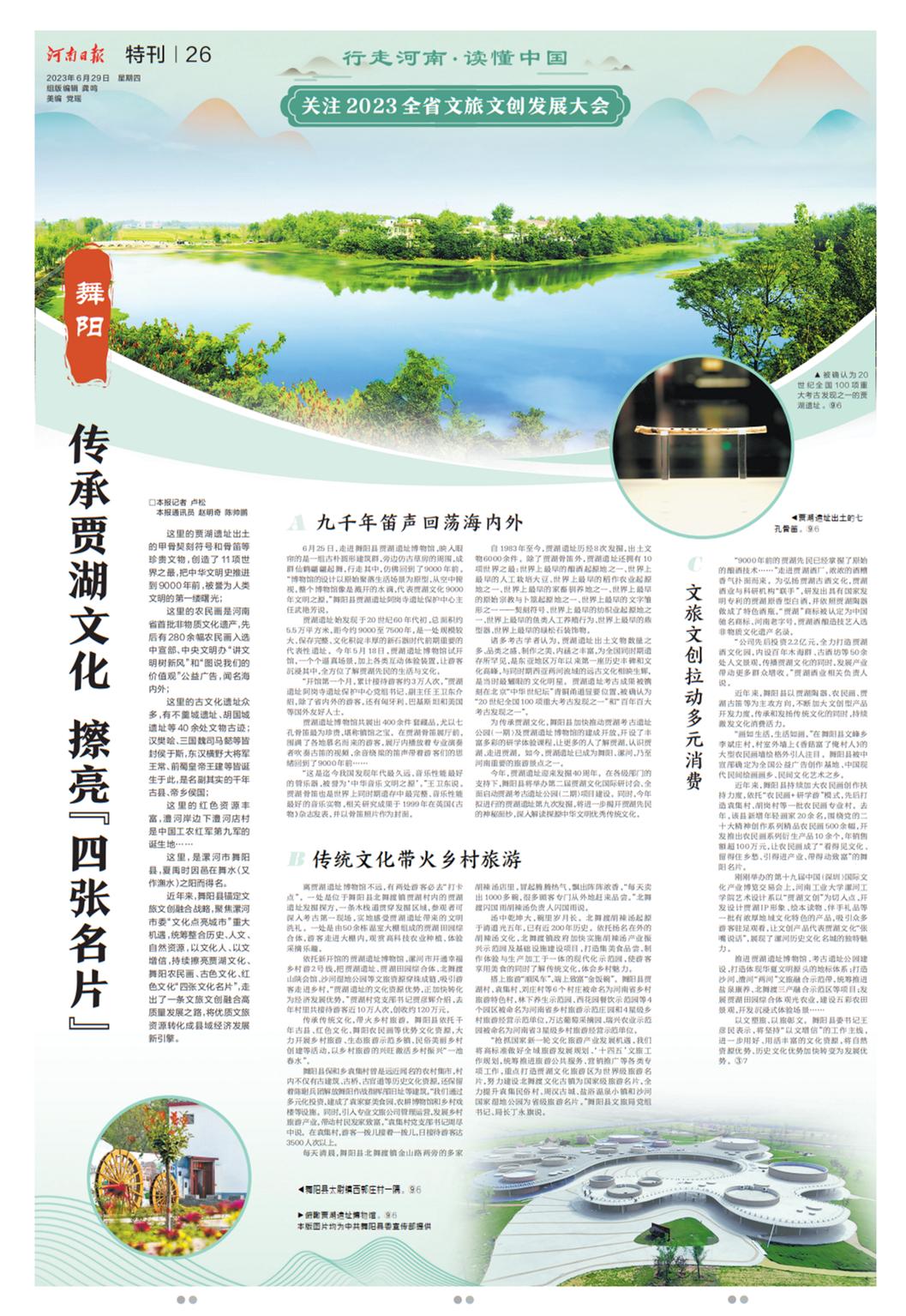 2023文旅文创大会,#2023河南文旅文创大会