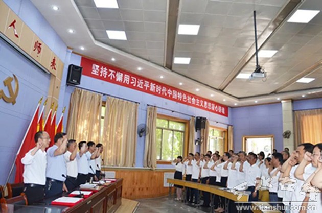 天水市职业技术学校召开庆祝建*党**102周年暨“七一”表彰大会