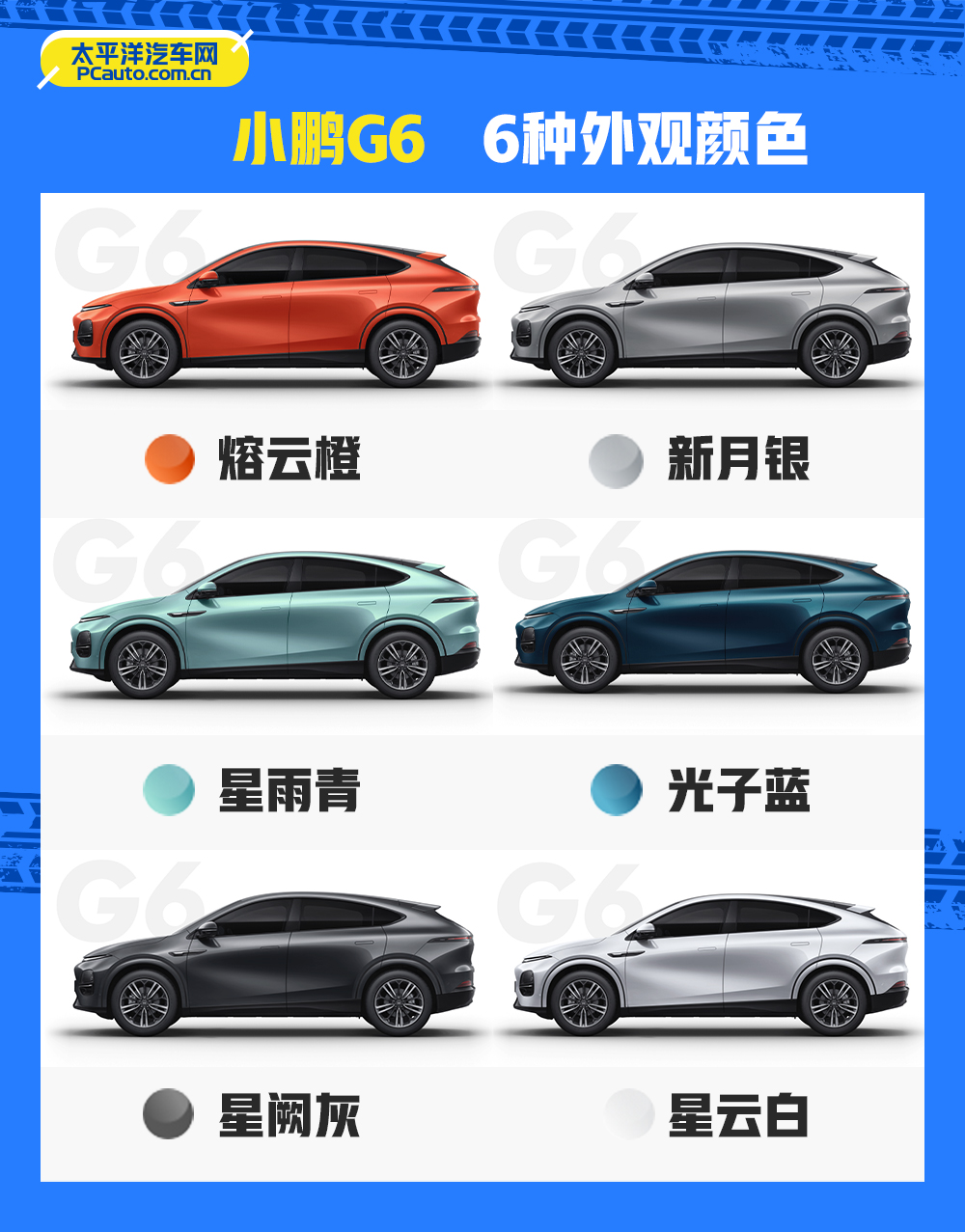 小鹏g6限时优惠4000,解读小鹏g6为何值得买