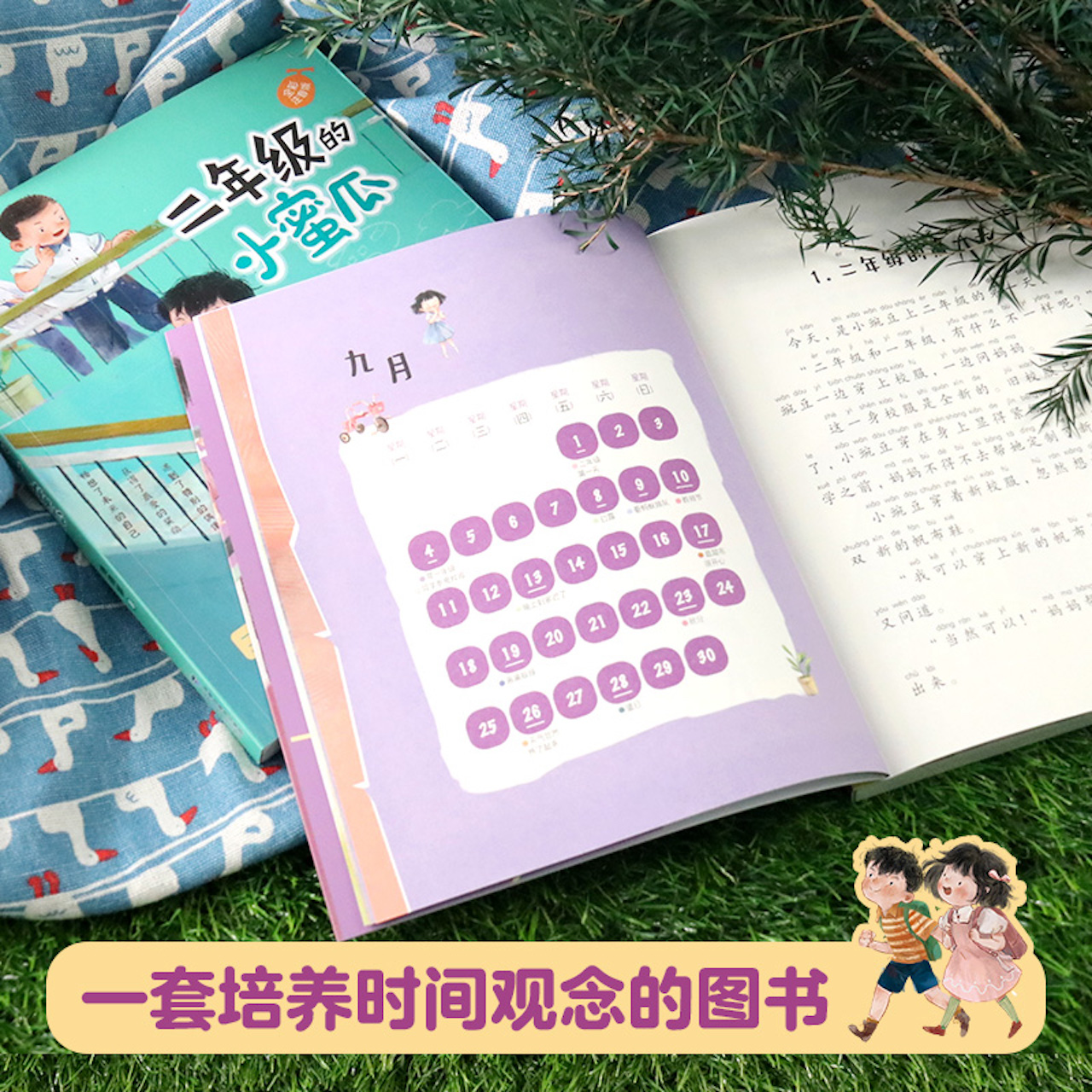 高品质的儿童文学，是一颗童心，不是精神教化——专访“豌豆蜜瓜”系列图书作者商晓娜