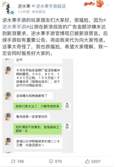 逆水寒手游公测被批评,逆水寒手游今日公测奖励规则
