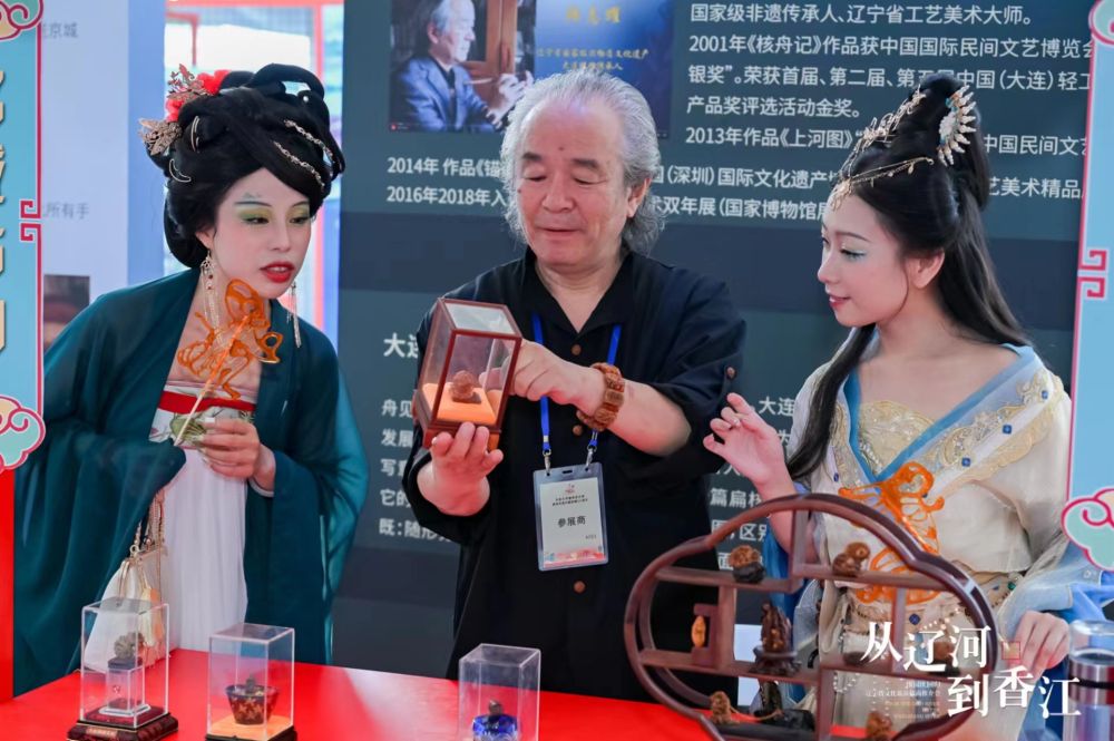 从辽河到香江,辽河到香江