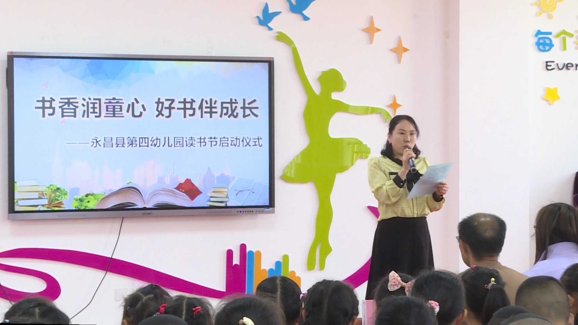 【*党**员风采】王丽梅：坚守初心做幸福的幼教人