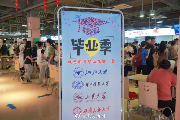 “卷”出新高度！这些高校的毕业礼物实力宠学生