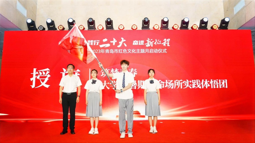 青岛红色文化旅游景点,青岛红色旅游推介会