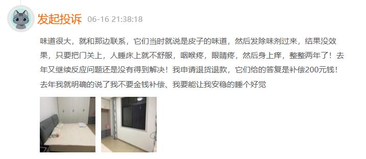 顾家家居无理由退换,顾家家居被投诉