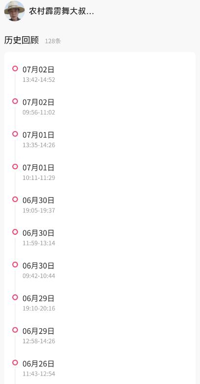 2020快手主播带货排行榜第二名,一月快手主播带货排名