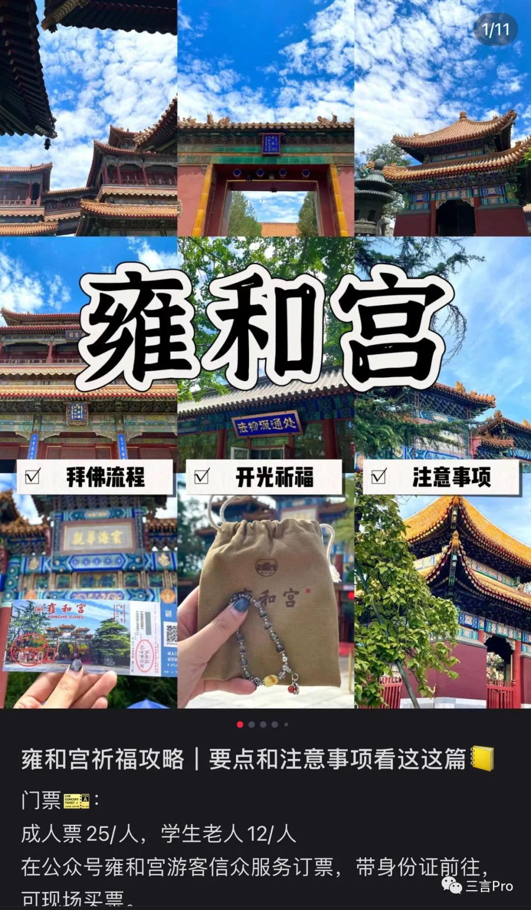 为什么年轻人扎堆雍和宫,年轻人去雍和宫现象你怎么看