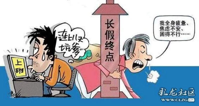 国家休假规定每周,中国休假制度一览表